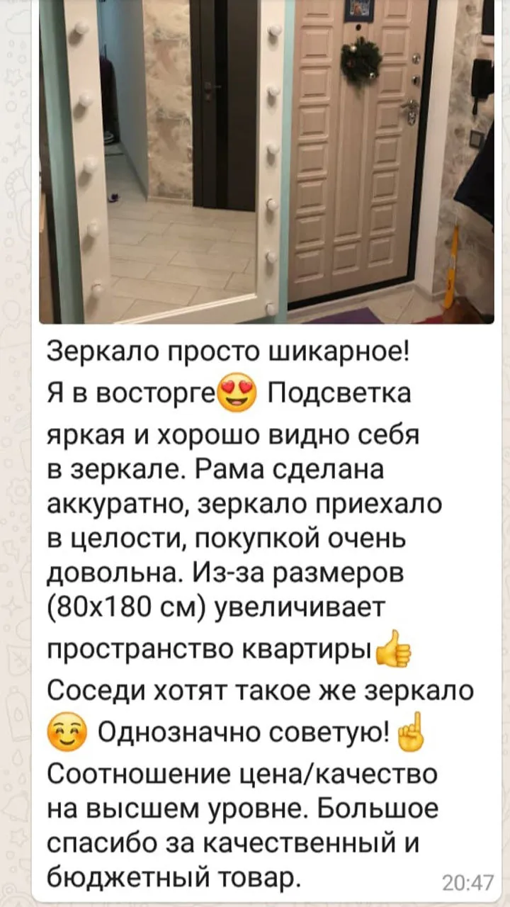 Отзыв 16