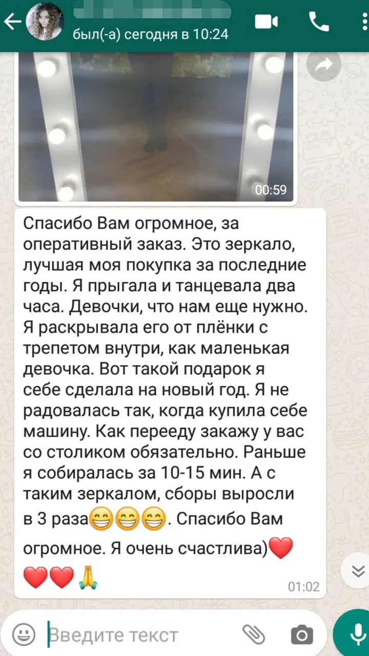 Отзыв 14